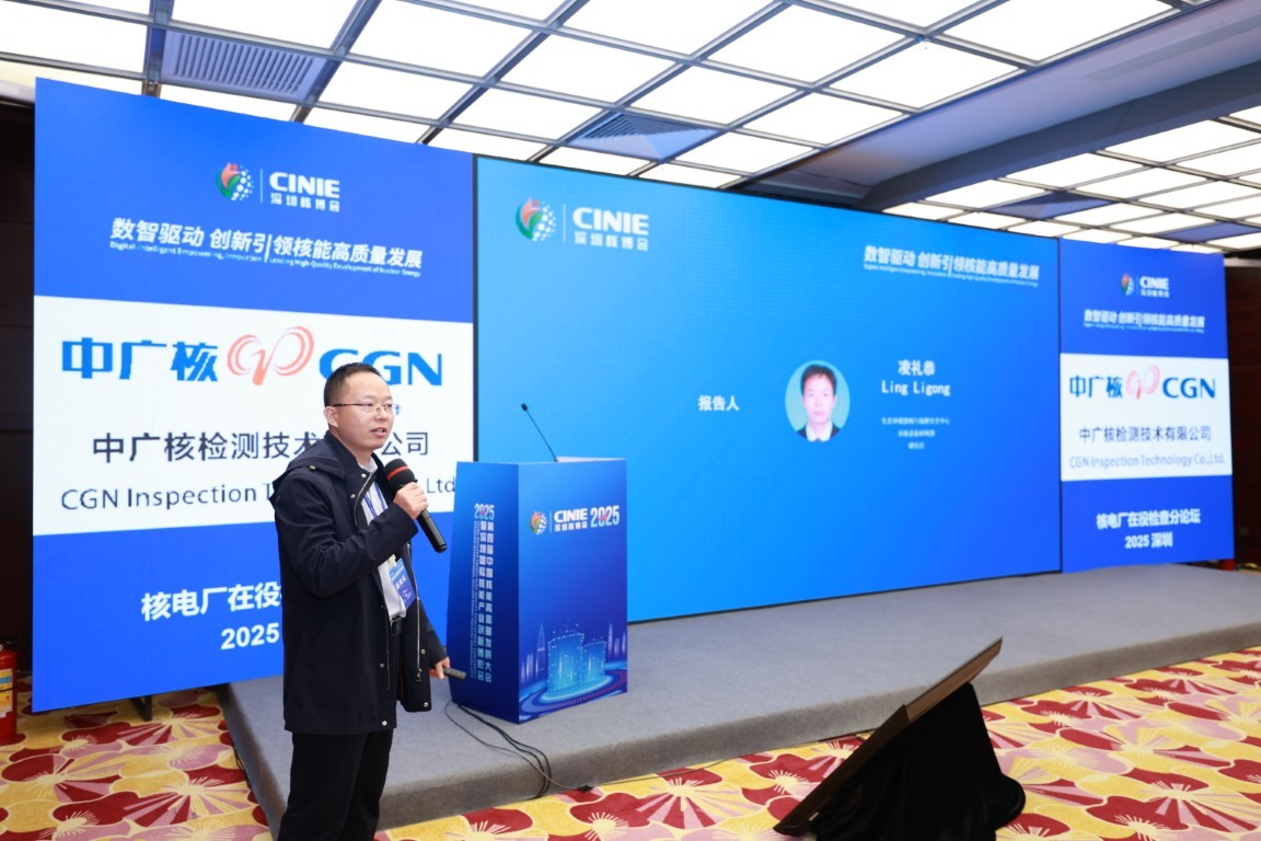 在役检查标准与国内实践——生态环境部核与辐射安全中心系统设备材料部研究员凌礼恭