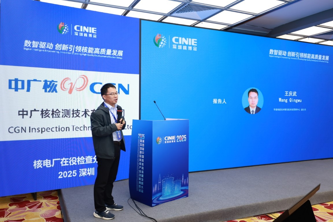 高温气冷堆800 H合金高温蠕变寿命评估探究——华能核能技术研究院科技管理中心副主任王庆武