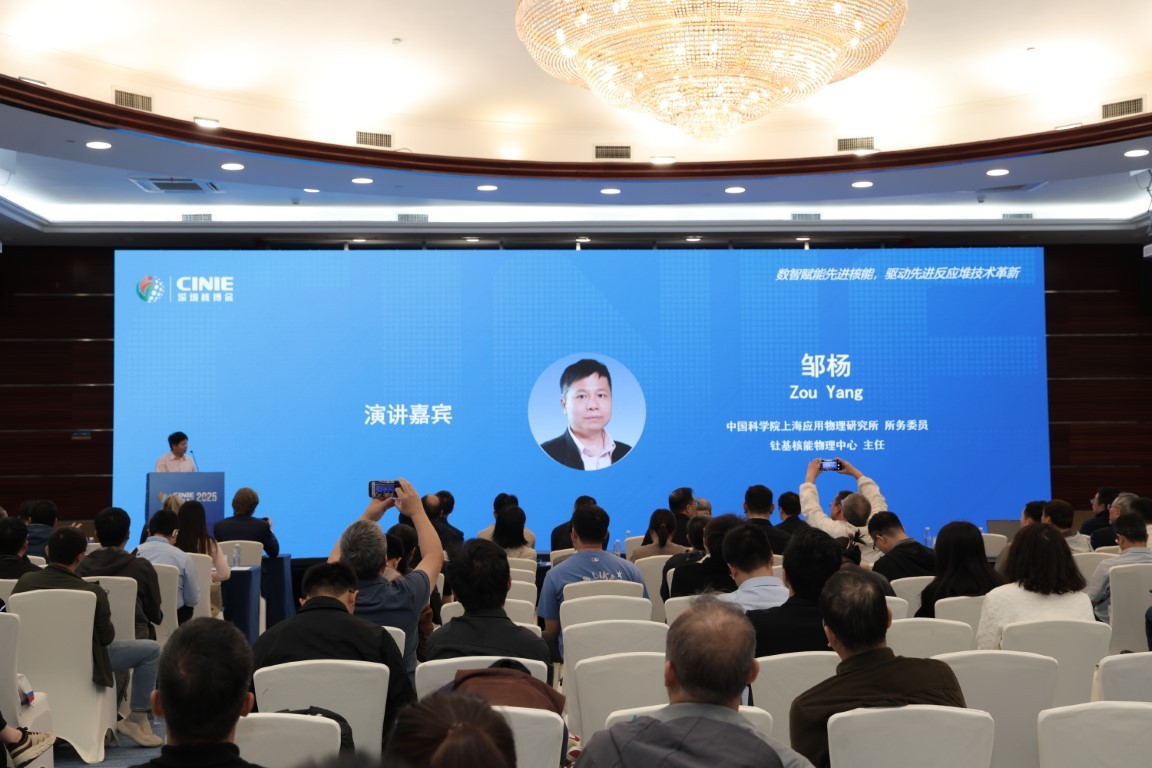钍基熔盐堆核能系统研发——中国科学院上海应用物理研究所研究员、所务委员、钍基核能物理中心主任邹杨