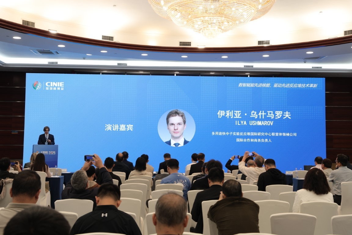 第四代技术:国际研究中心MBIR(GenerationIV Technologies: International Research Center MBIR)——多用途快中子实验反应堆国际研究中心联营体领袖公司国际活动和商务负责人伊利亚·乌什马罗夫
