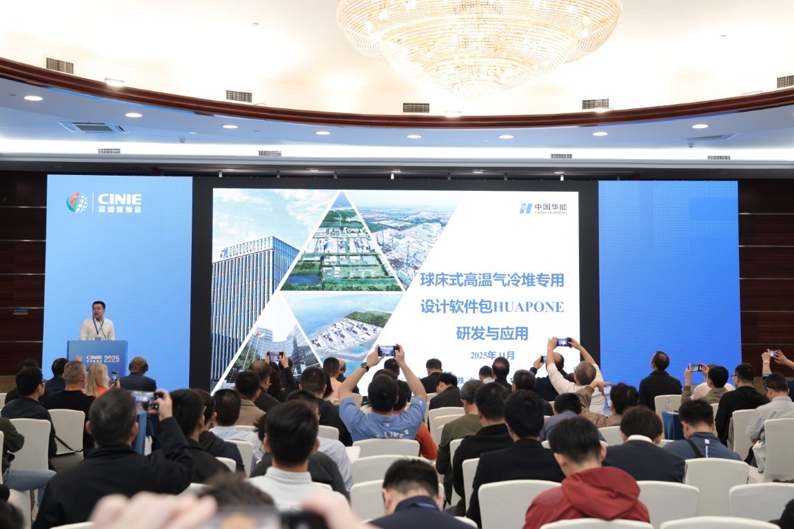 球床式高温气冷堆专用软件包HUAPONE研发与应用——华能核能技术研究院有限公司堆工所副所长刘伟
