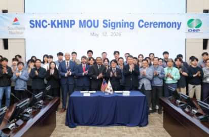 韩国水电核电公司(KHNP)与美国SNC签署核工程合作协议