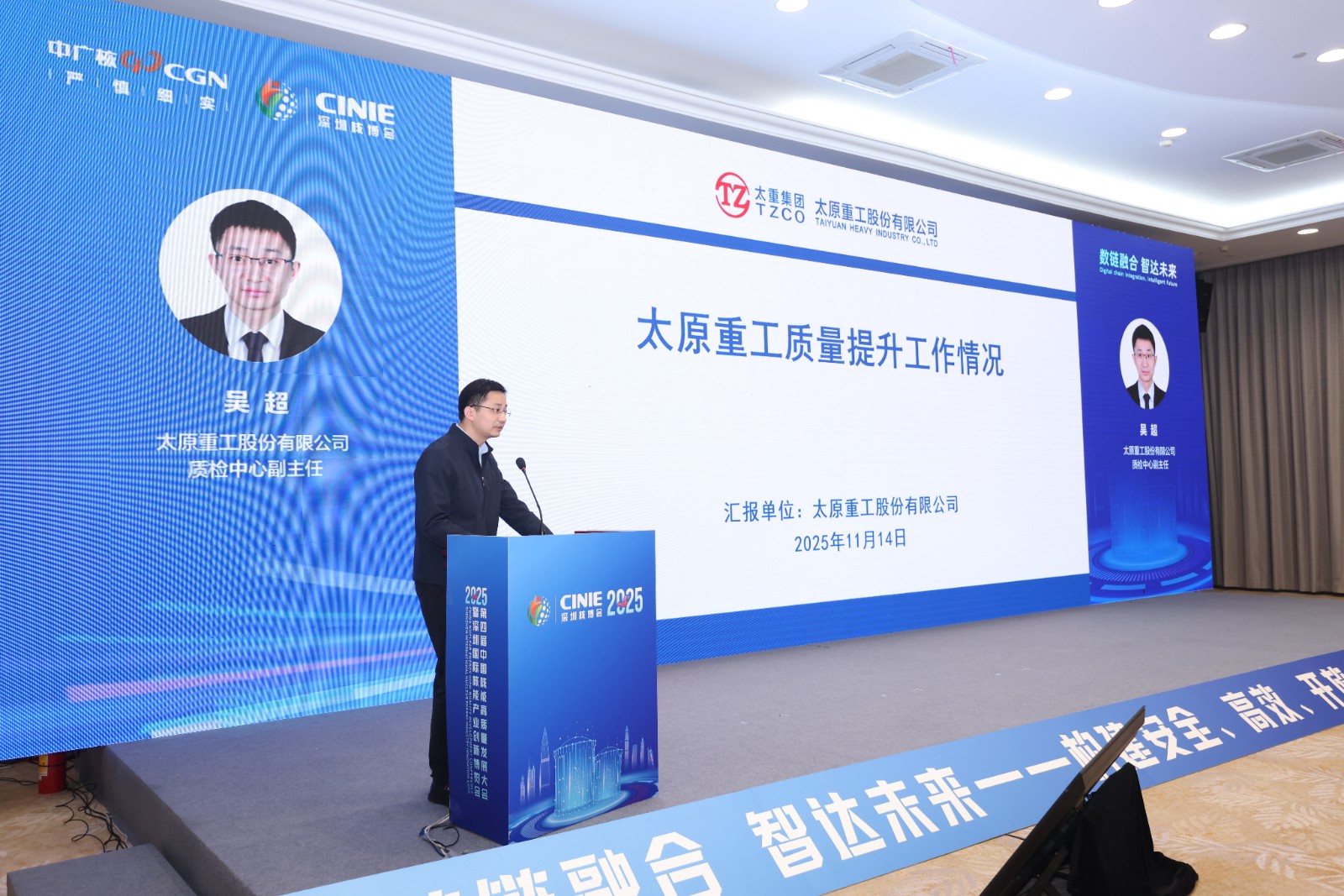 太原重工质量提升工作情况——太原重工股份有限公司质量部副主任吴超