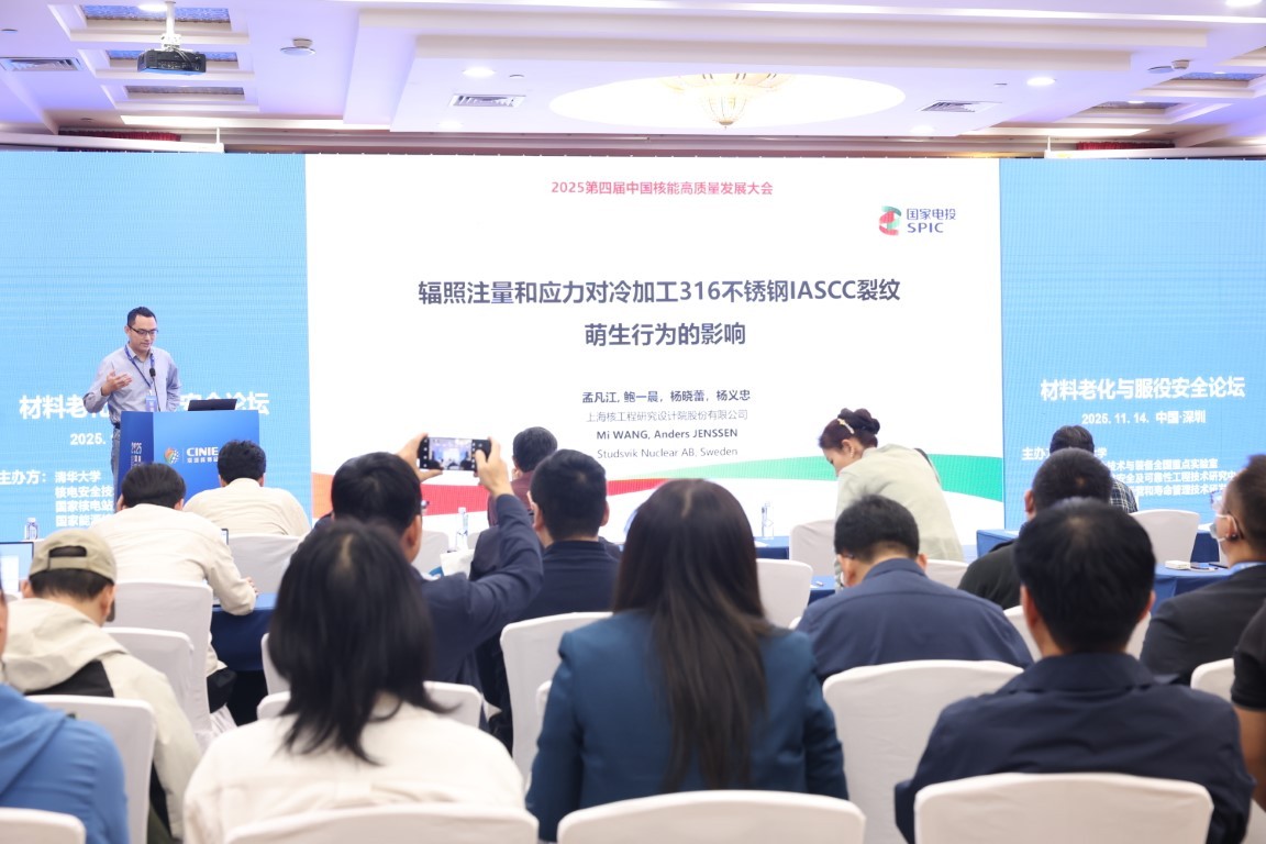 辐照注量和应力水平对冷加工316不锈钢IASCC裂纹萌生行为的影响——上海核工程研究设计院总体所核能材料室主任鲍一晨