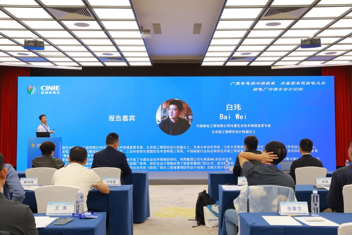 核电厂冷却水暗取暗排流场特征与研究进展——中国核电工程有限公司首席专家、北京核工程院副总工程师白玮