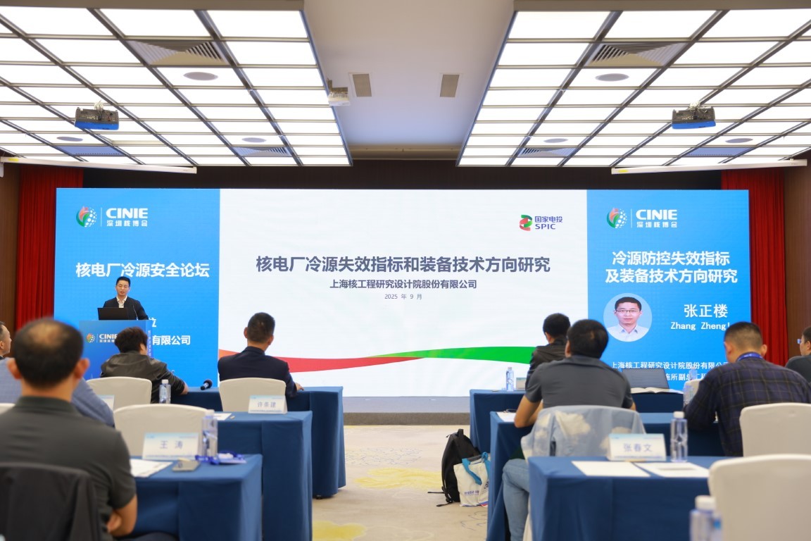 冷源防控失效指标及装备技术方向研究——上海核工程研究设计院股份有限公司土建公用设施所副总工程师张正楼