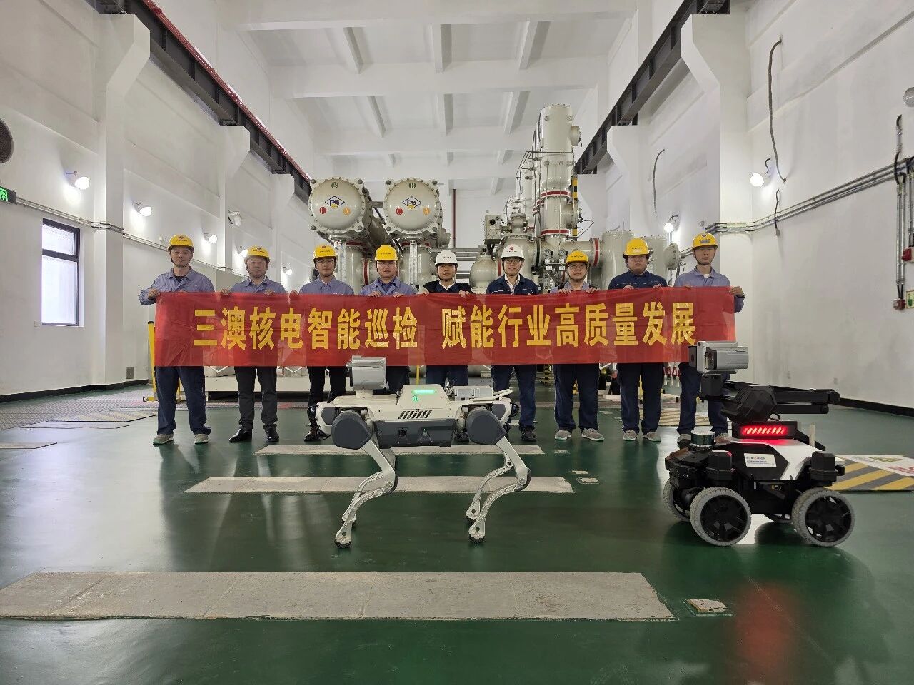 数智化转型丨苍南核电两款智能巡检机器人系统正式投用