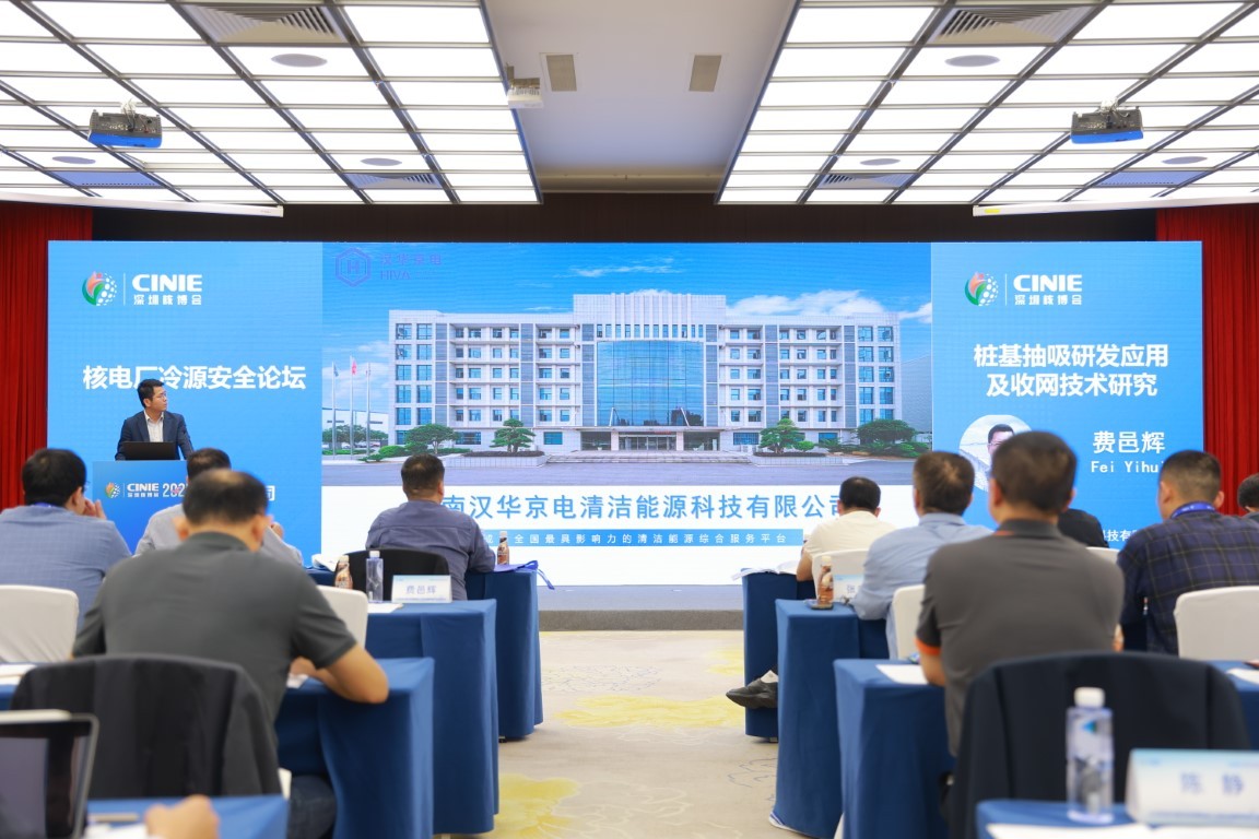 桩基抽吸研发应用及收网技术研究——湖南汉华京电清洁能源科技有限公司副总经理费邑辉