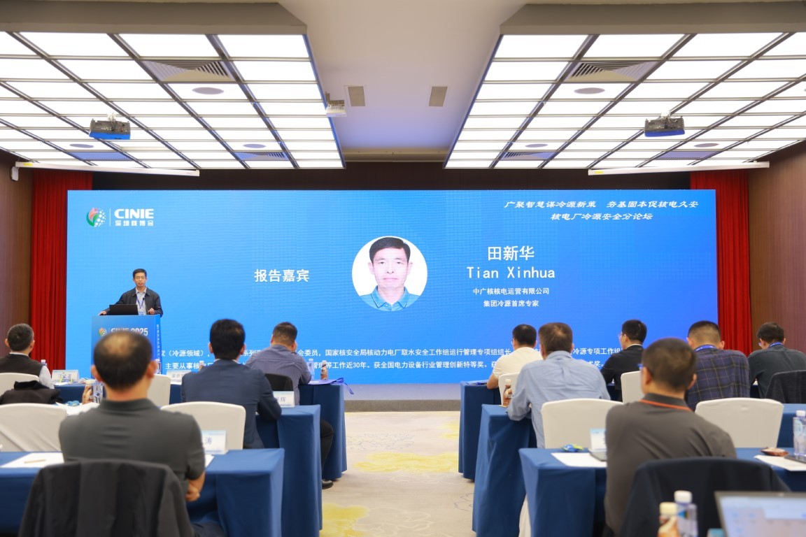 夯实现有冷源防控手段 探寻更高效方案——中广核核电运营有限公司集团冷源首席专家田新华