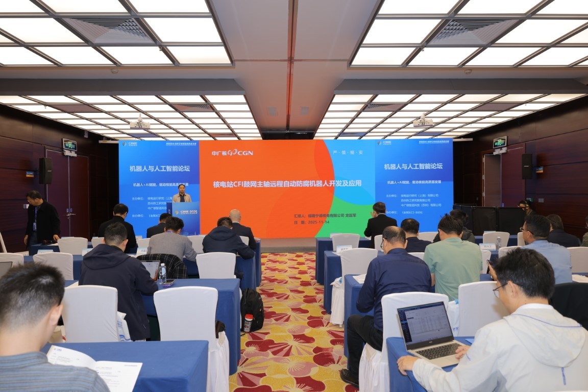 核电站 CFI 鼓网主轴远程自动防腐机器人开发及应用——福建宁德核电有限公司主管工程师龙磊军