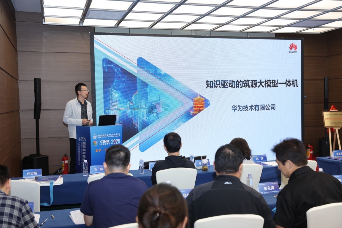 知识驱动的筑源大模型一体机——华为技术有限公司华为中国政企大企业行业解决方案总经理赵博