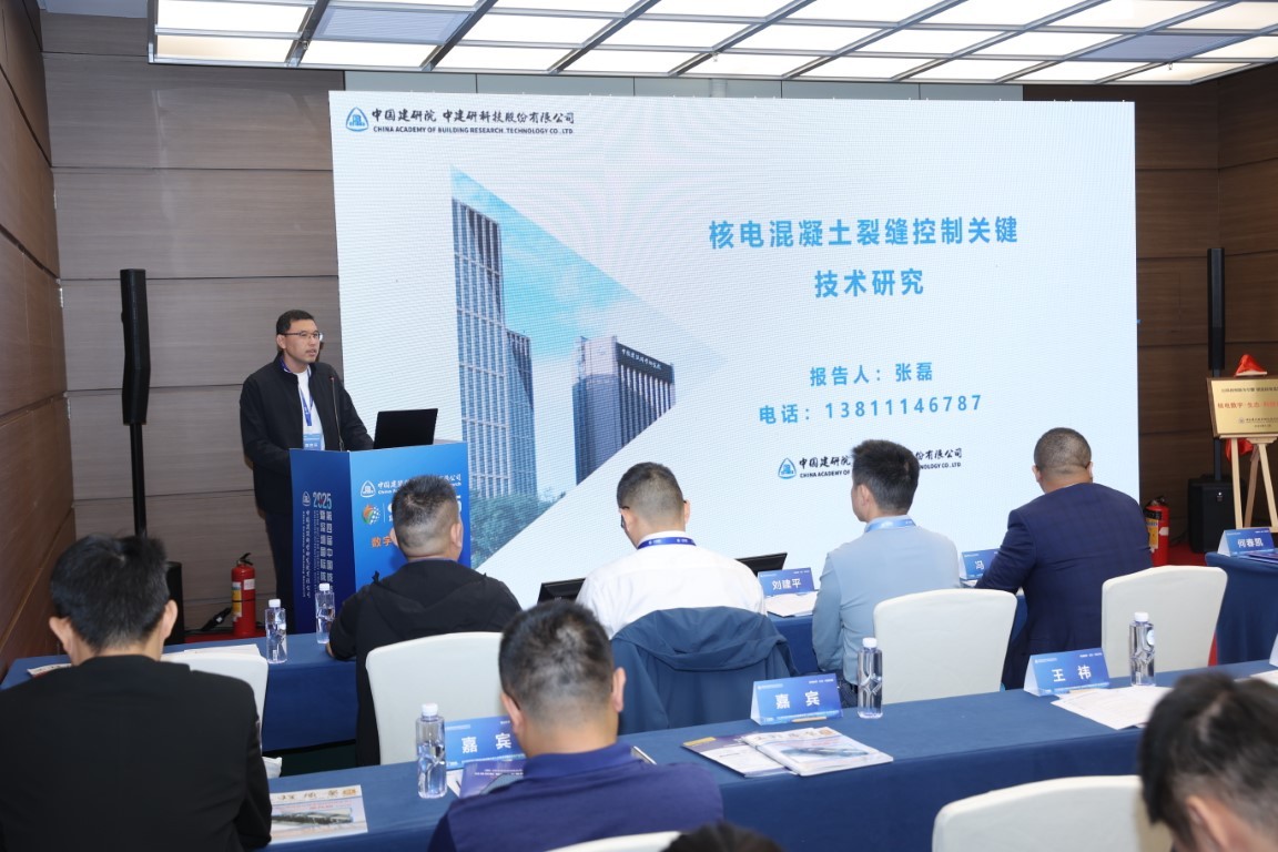 核电混凝土裂缝控制关键技术研究——中建研科技股份有限公司建筑工业化副总工程师张磊