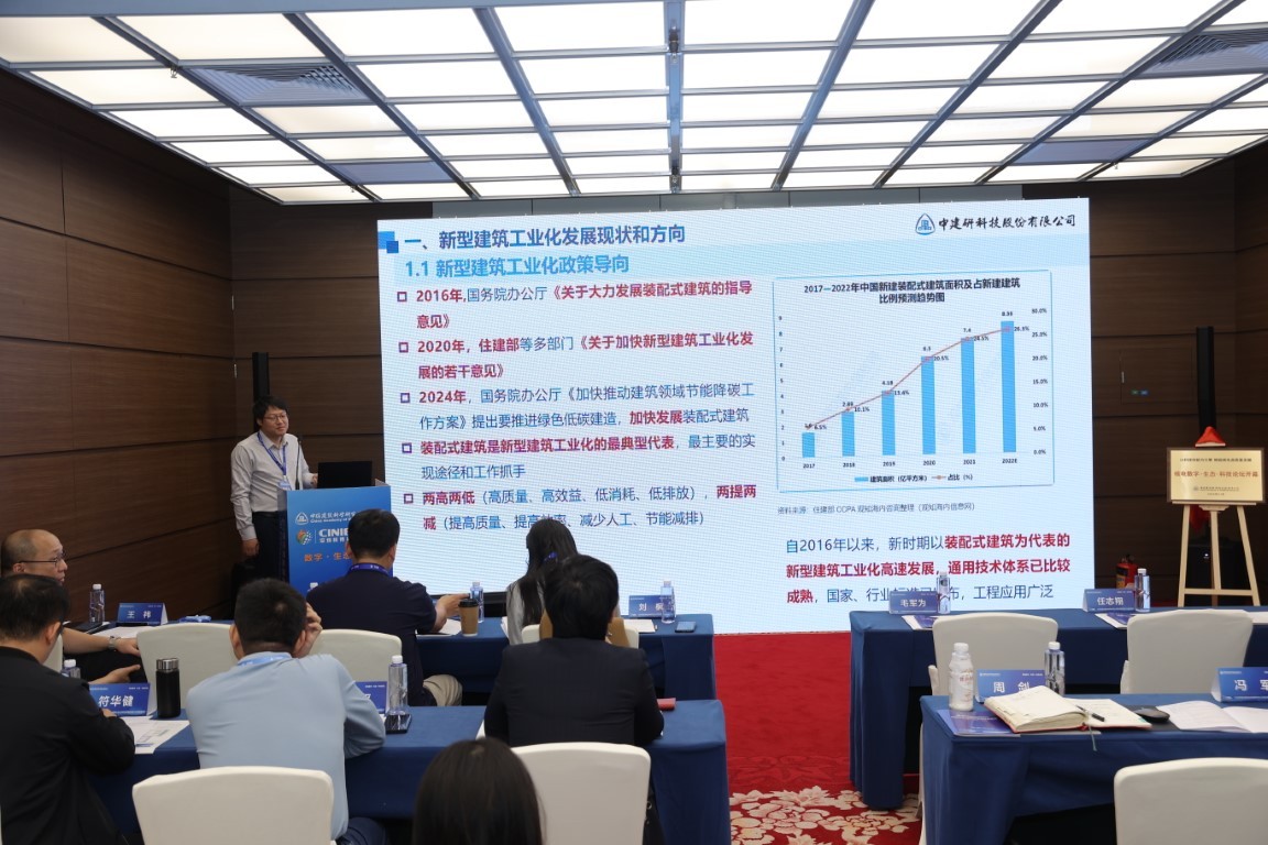 新型工业化建造技术研究及其在核工程中的应用探讨——中建研科技股份有限公司建筑工业化事业部副总经理周剑