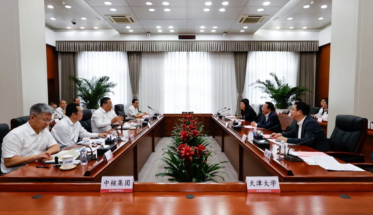 打造央企与高校深度合作典范,中核集团与天津大学签署战略合作框架协议