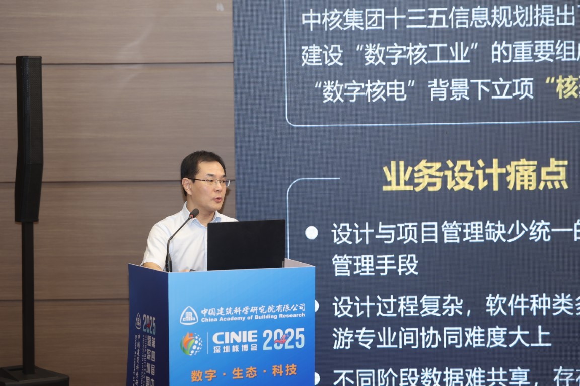 BIMBasePlant：重构流程工业数字基座，护航核电数智化设计——北京构力科技有限公司Plant软件研发部总经理樊昊