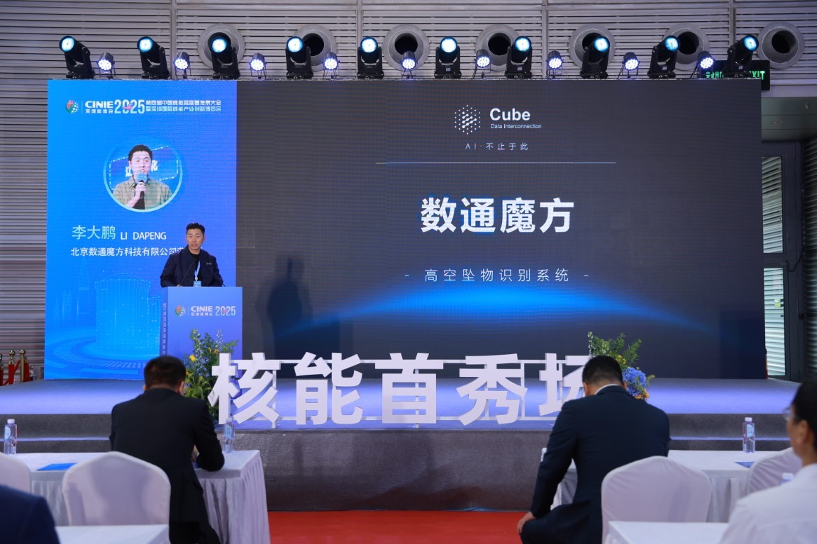 高空坠物智能识别系统——北京数通魔方科技有限公司董事长李大鹏