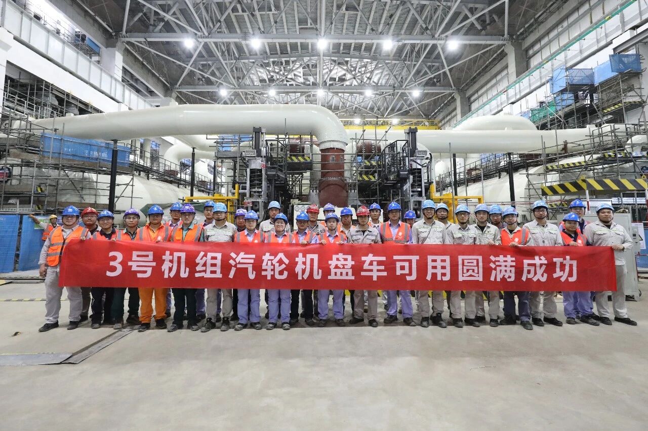 决战高质量投产,海阳核电3号机组汽轮机盘车可用里程碑节点顺利完成