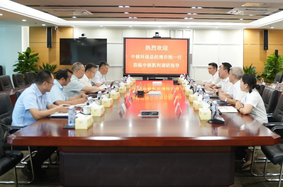 中核环保总经理乔刚赴中核凯利调研