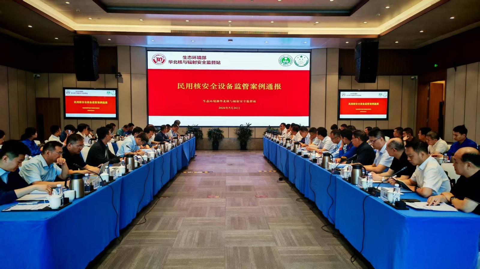 华北站监督与中船集团开展核安全监管对话交流活动