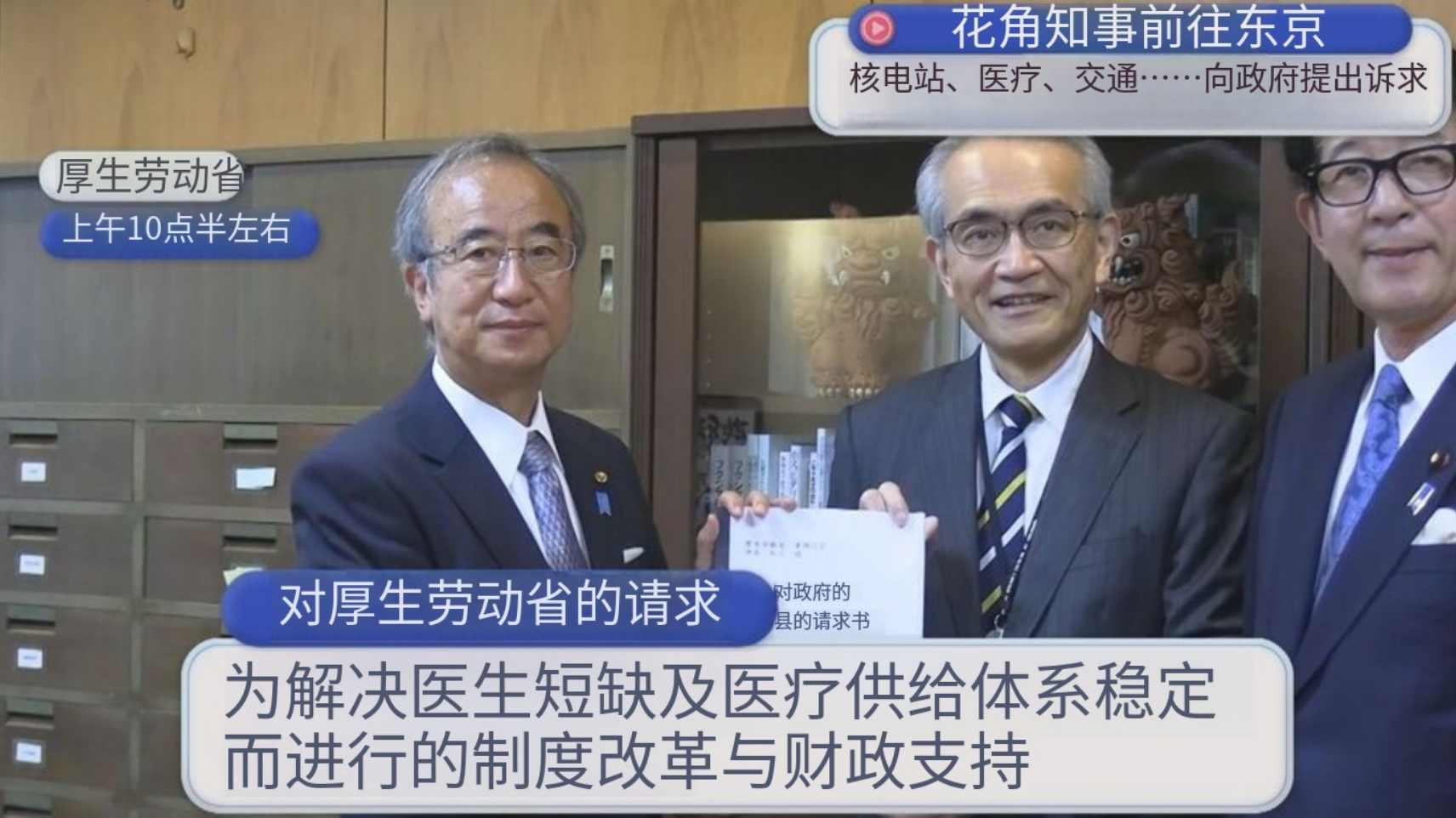 日本新潟县知事访问多省厅，要求扩大核电财政支持