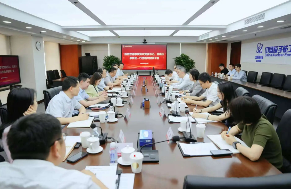中国原子能党委书记、董事长尤永春会见中核资本党委书记、董事长卓宇云