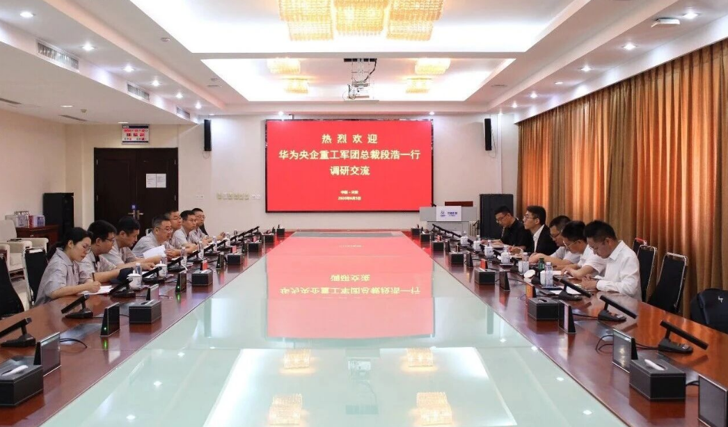 华为央企重工军团总裁段浩一行到访中核机械 进行智能制造调研交流