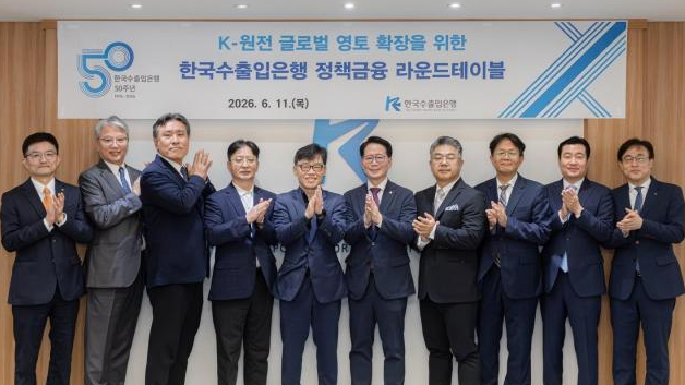 韩国进出口银行启动核电出口