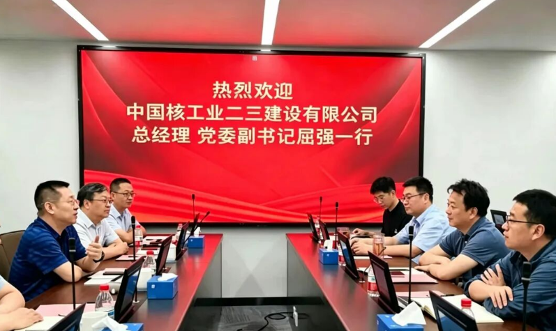 中核二三总经理、党委副书记屈强一行赴中核清原交流