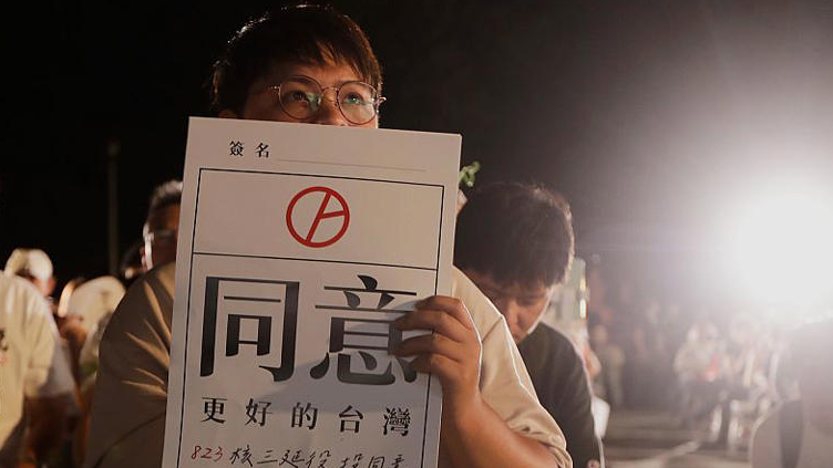 中国台湾地区就重启最后一座核电站举行公投,赞成票多数但未达法定门槛