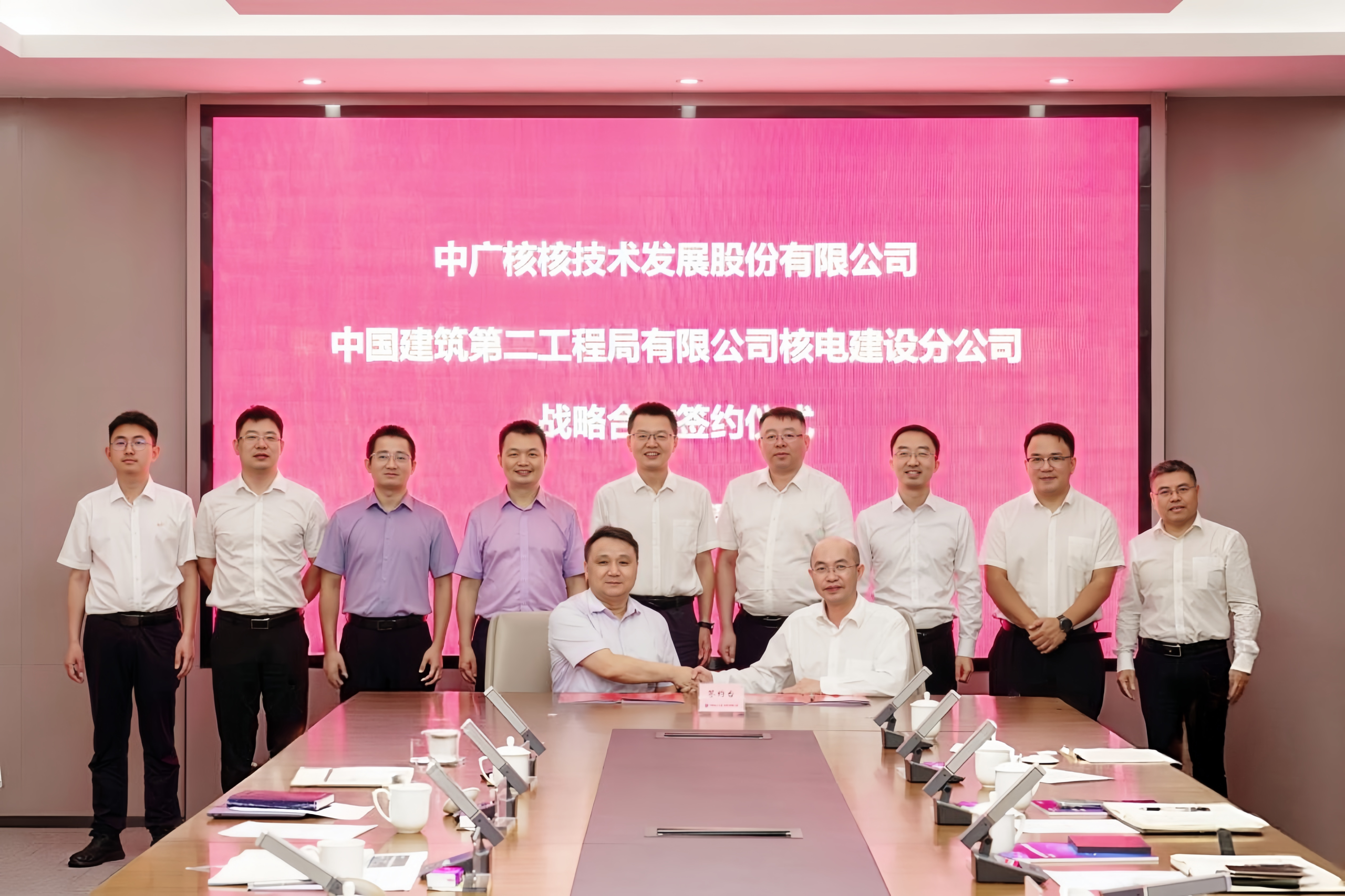中广核技与中建电力签署战略合作协议