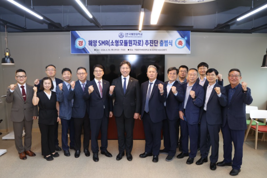 韩国海洋大学成立全球首个海洋SMR推进团,布局国际认证枢纽
