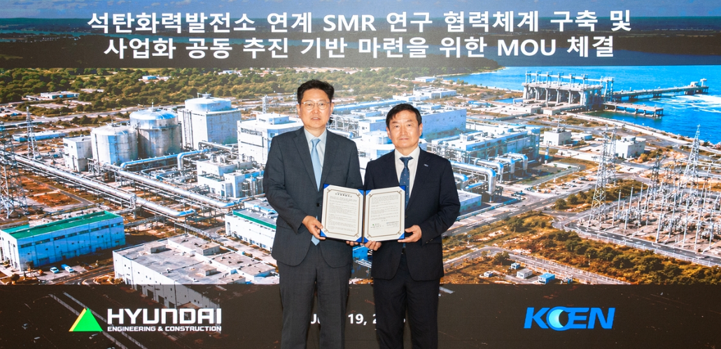 韩国现代建设与韩国东南电力推进燃煤电厂SMR改造技术