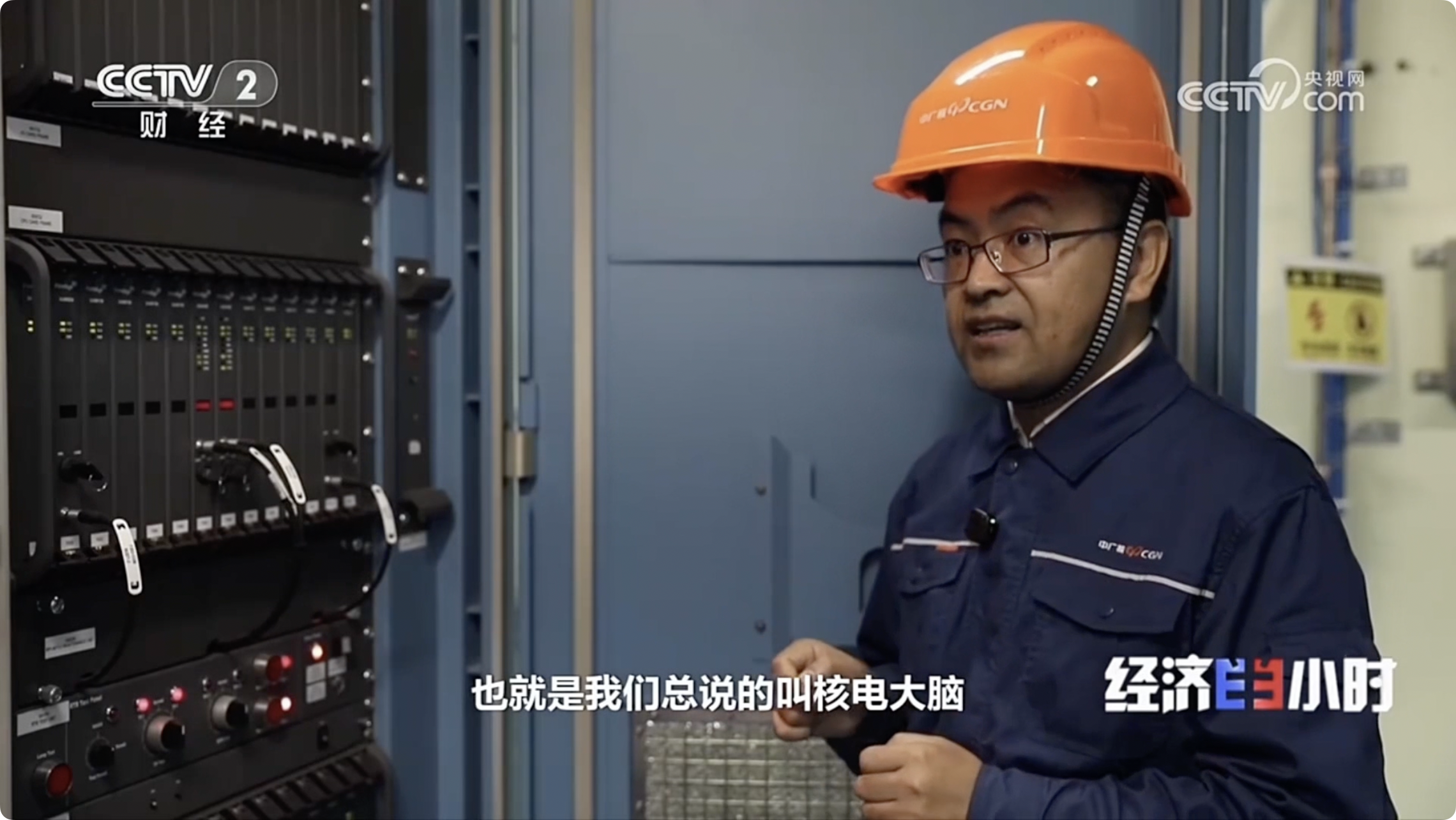 央视《经济半小时》聚焦报道!“和睦系统”为“华龙一号”装上“数智大脑”