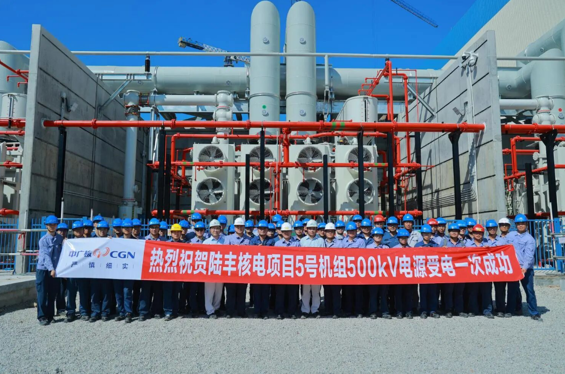 陆丰核电500kV电源系统倒送电圆满成功