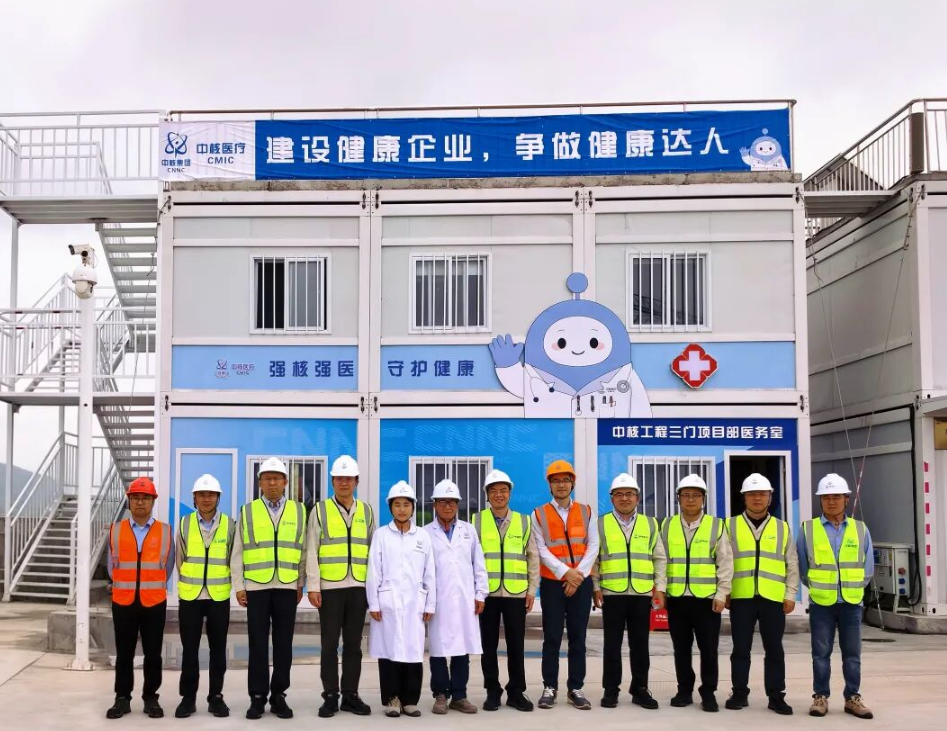中核医疗赴三门核电开展健康保障交流