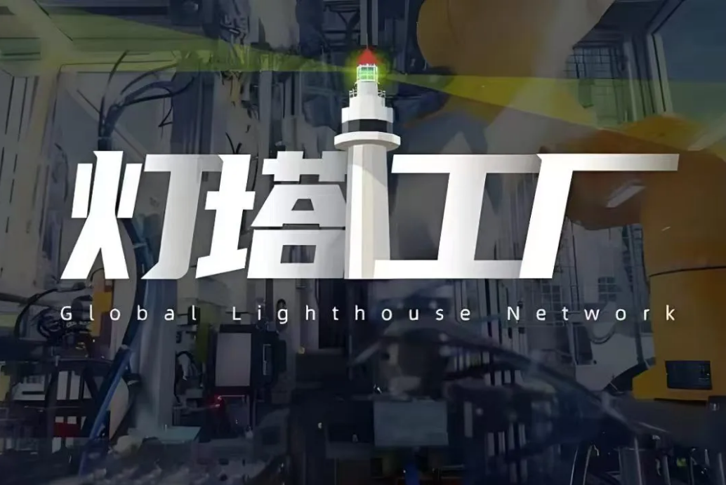 中广核宁德核电获评全球能源行业首个人才灯塔工厂