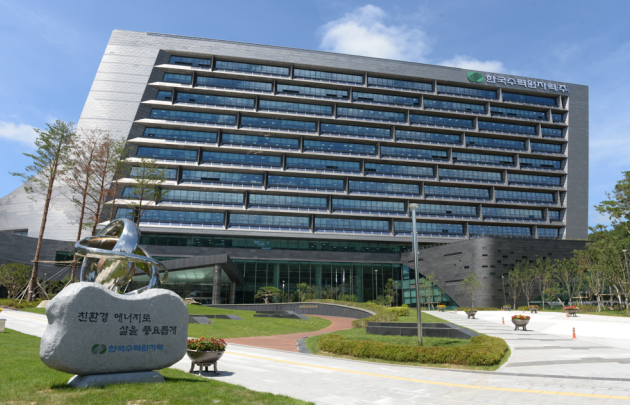 韩国水力原子力公司召开夏季核电安全运营会议,全力保障高温及AI需求增长下的稳定供电