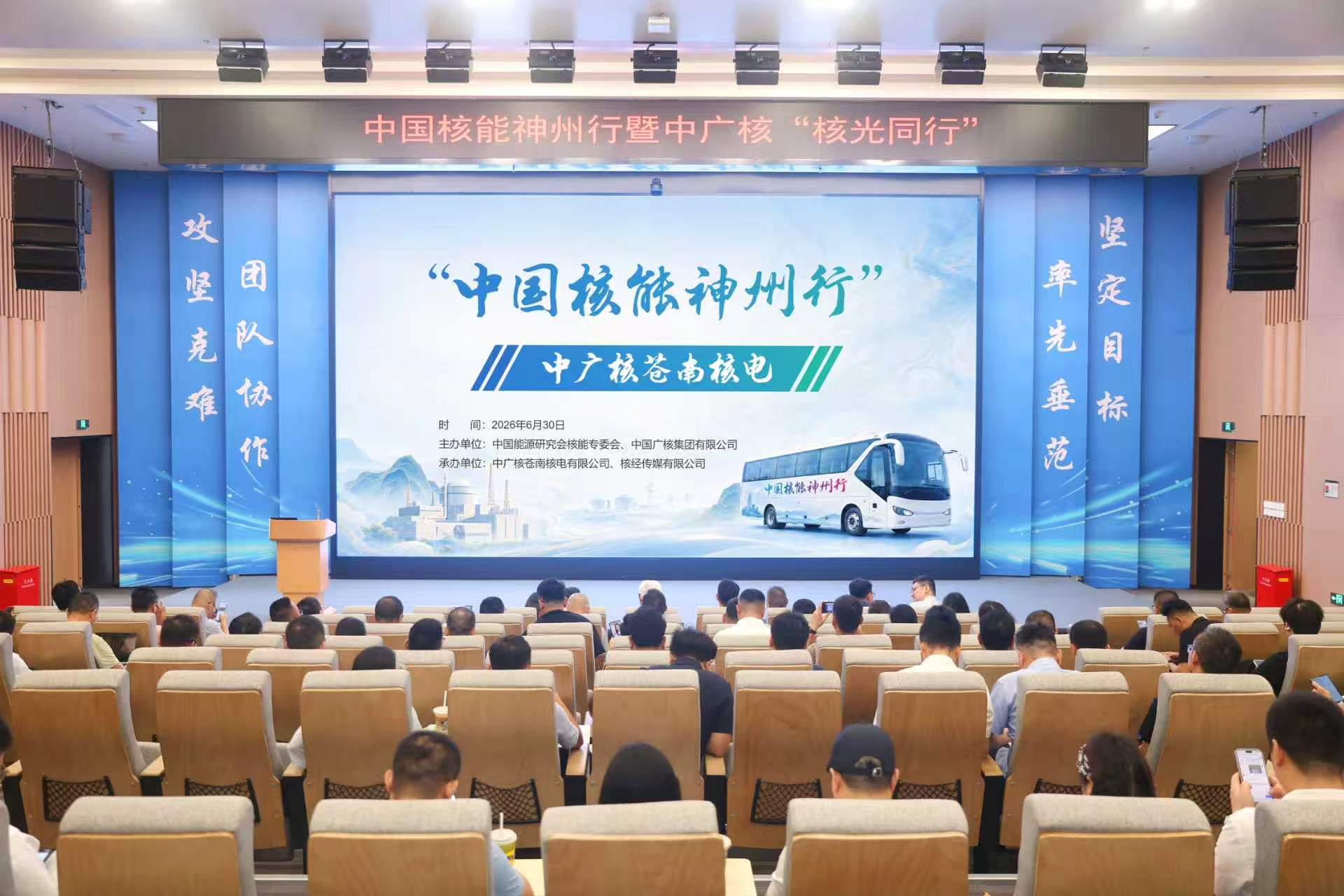 中国核能神州行走进三澳 共筑产业链核安全防线