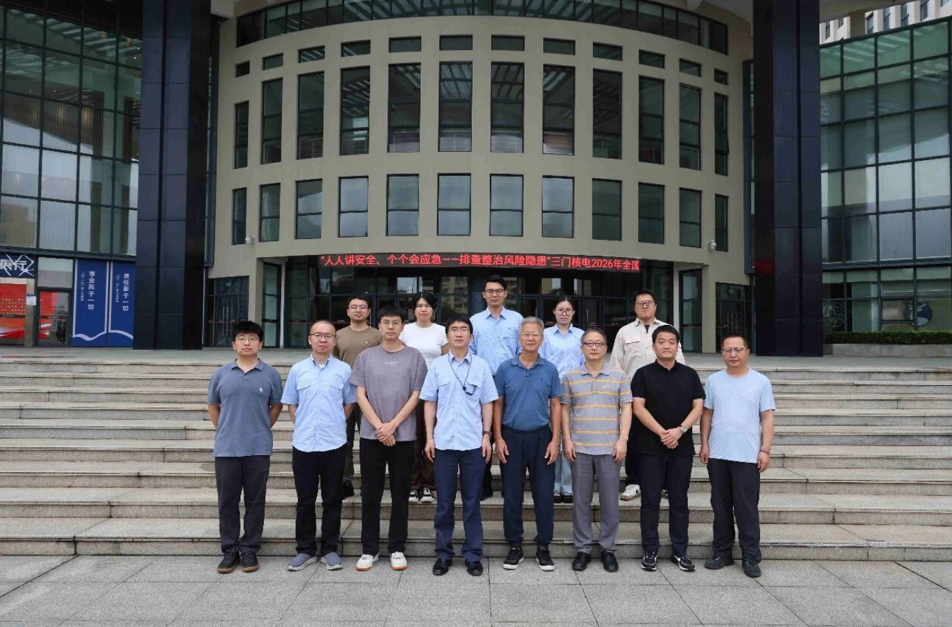 中国核能行业协会对三门核电开展应急通讯能力提升成员支持活动
