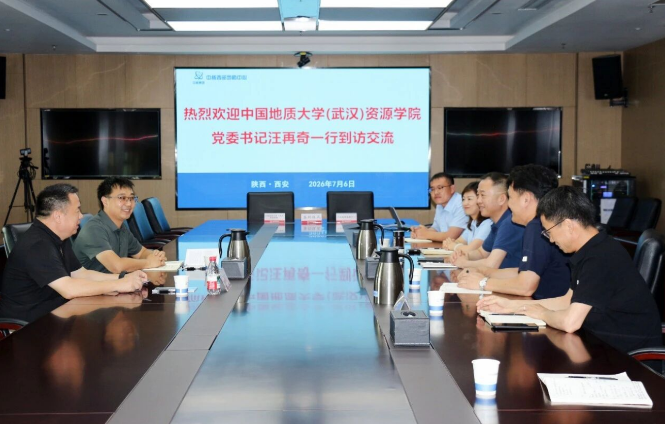 中国地质大学（武汉）资源学院与西部中心签署战略合作协议