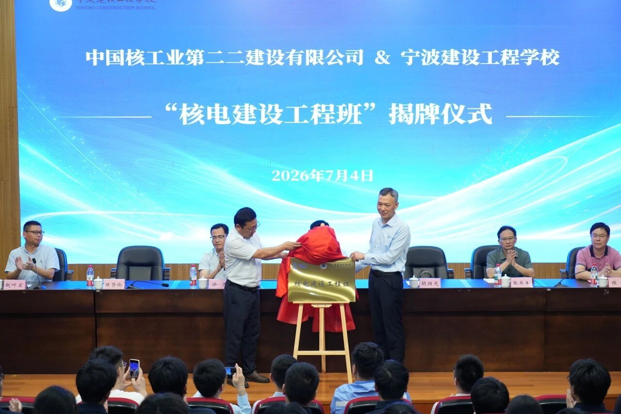 金七门核电属地化人才培育再添新平台