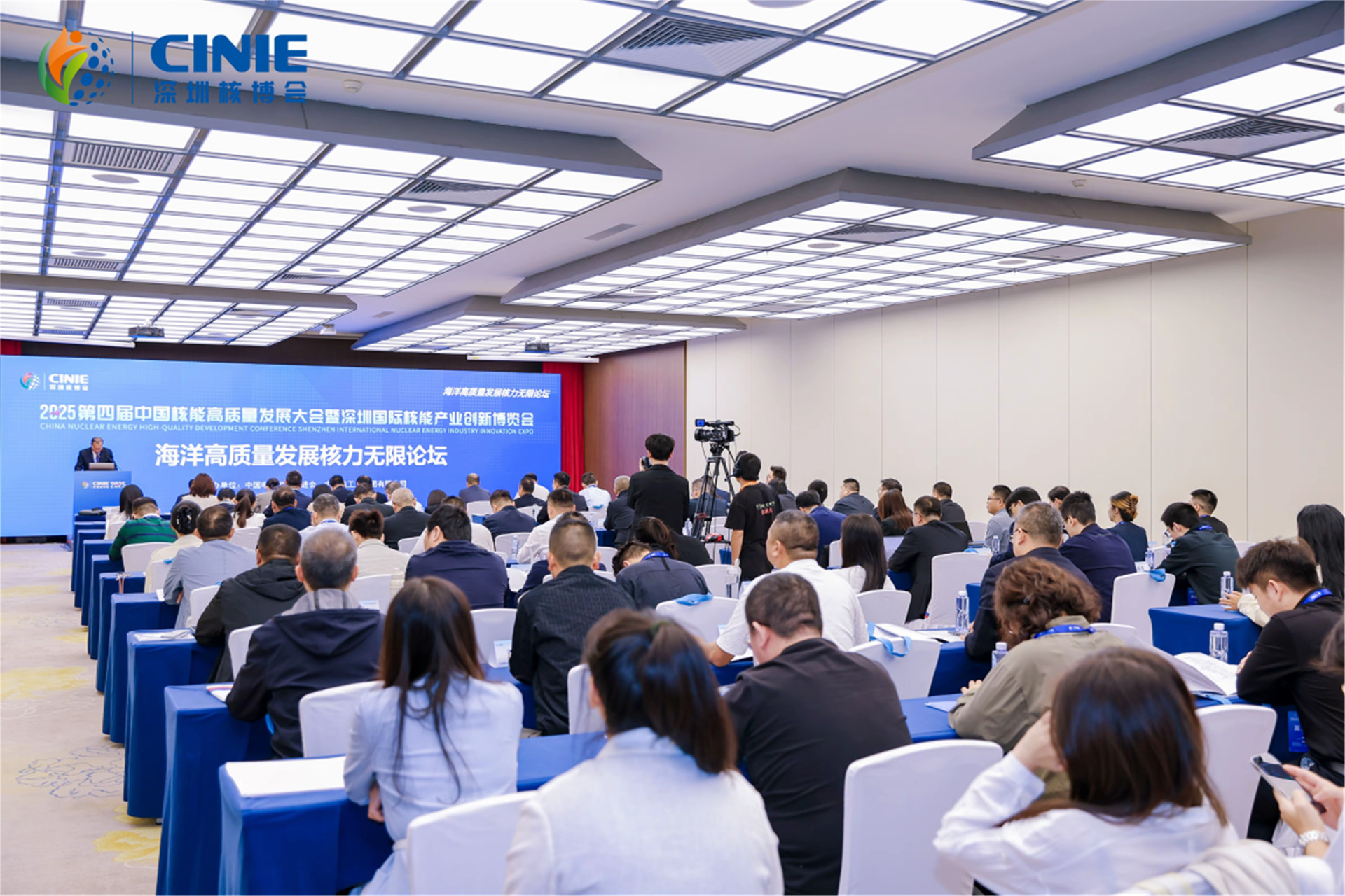 海洋高质量大会