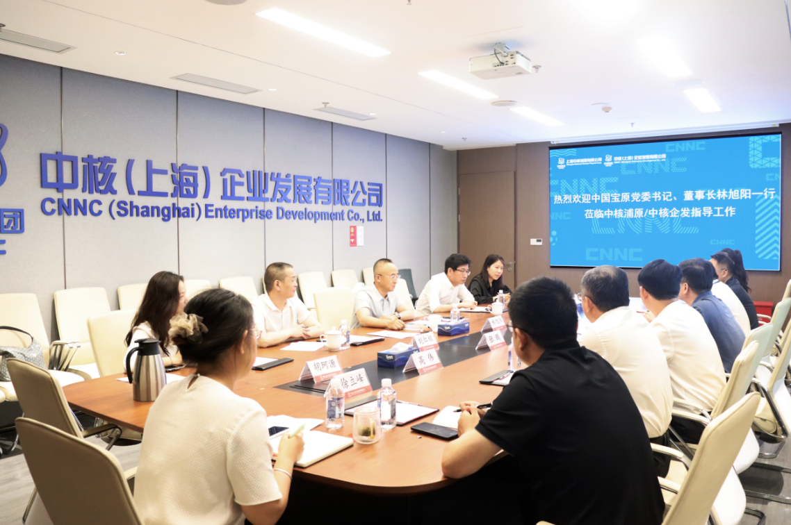 中国宝原调研部分在沪单位
