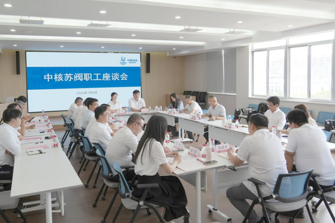 中国宝原调研中核苏阀