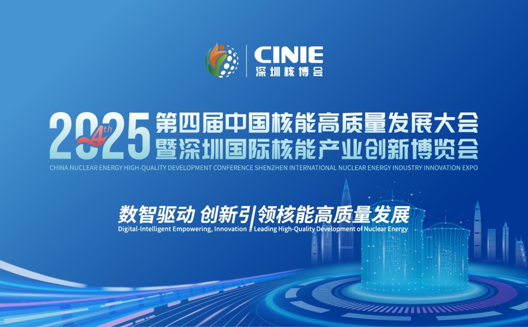CINIE 2025