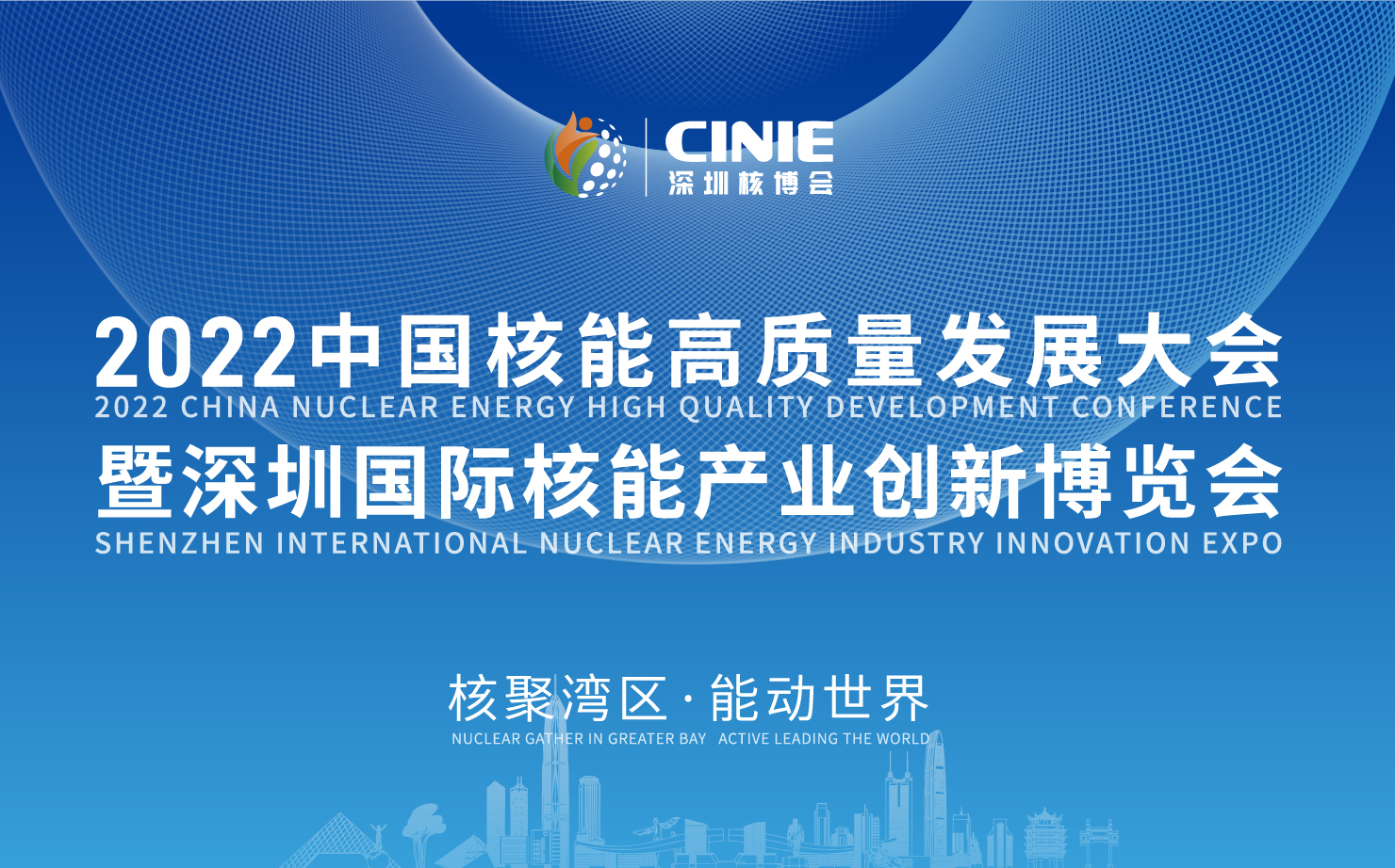 CINIE 2022