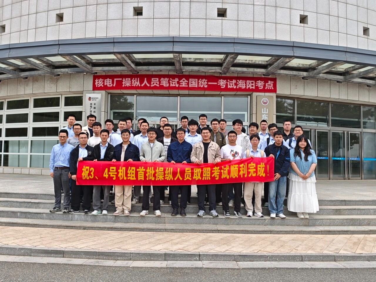 徐大堡核电厂2026年第1批操纵人员取照考试圆满完成