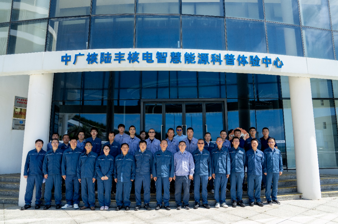 中国核能行业协会对陆丰核电开展PSUR预评估成员支持活动