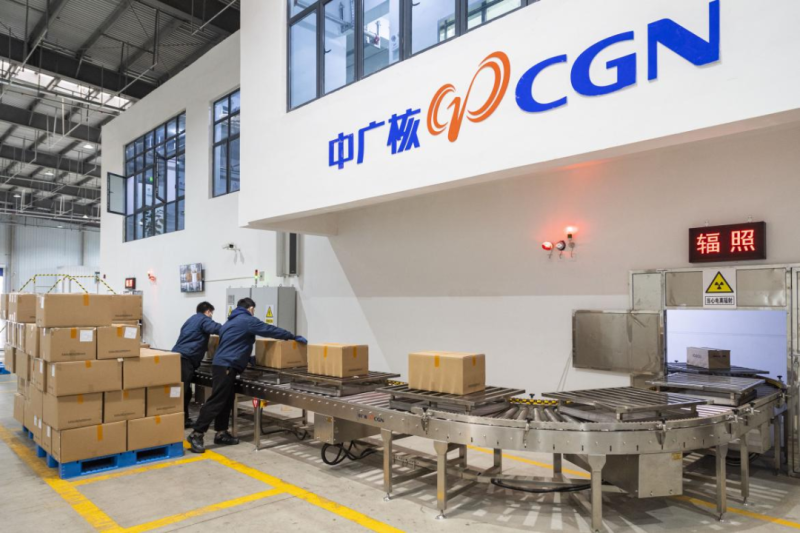 中广核技参与编制的农产品辐照工艺系列国家标准正式发布
