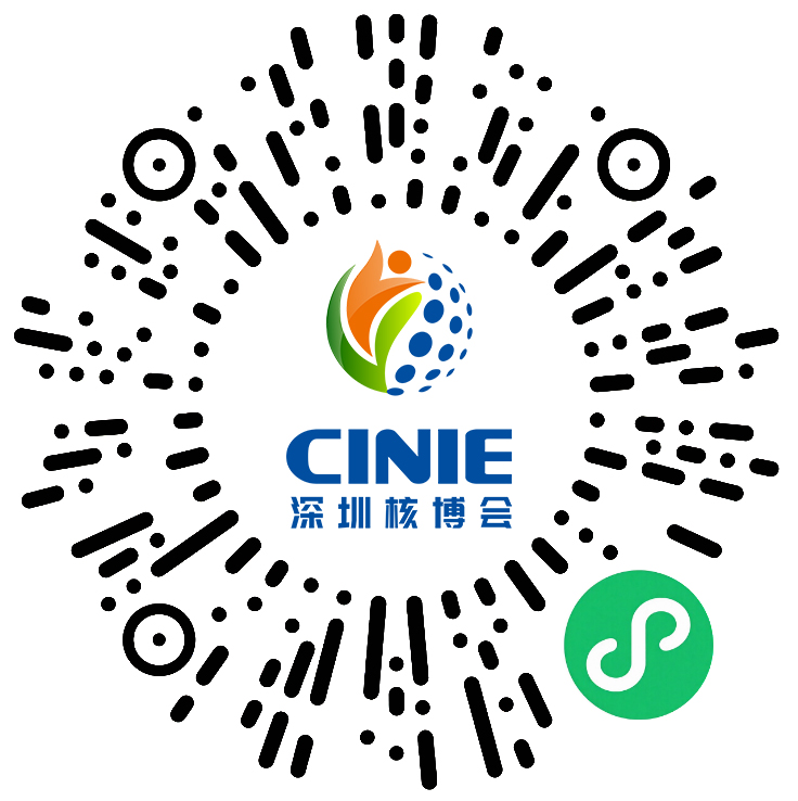 深圳核博会扫码报名